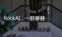 RockAI�，一群要替代Transformer的中国年轻人