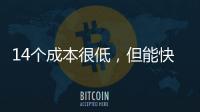 14个成本很低
，但能快速恢复精力的方法