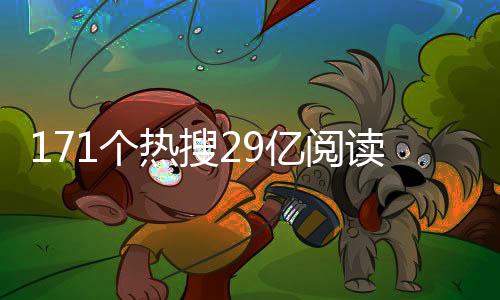 场场德比”......不少网友发现