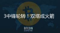 3中锋轮转！双塔成火箭常规战术！2150万锁定大闸，斯通没签错人