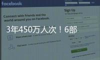 3年450万人次
！6部门部署开展家政培训行动