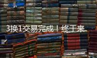 3换1交易完成！终于来了，文班亚马
！