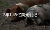 2年1.45亿美元创纪录！布克与太阳提前续约	：年薪超越亚历山大