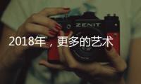 2018年
，更多的艺术涂料品牌想环保方向发展