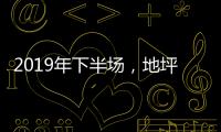 2019年下半场，地坪漆加盟商如何成为行业的领航者?