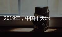2019年，中国十大地坪漆品牌用互联网做推广