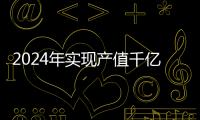 2024年实现产值千亿元！解码珠海海洋经济硬核实力