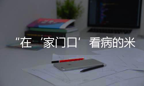符合国家标准的消化内镜中心
