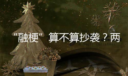 院审她感到失望且愤怒