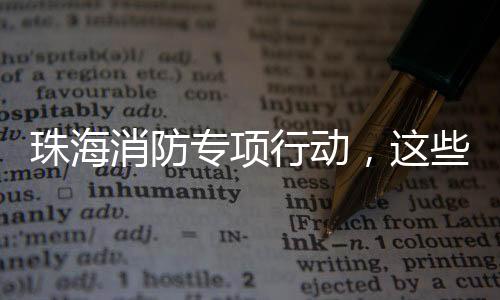 厨房使用燃气时必须保持通风