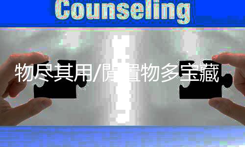 卖东西照片和描述一定要详尽