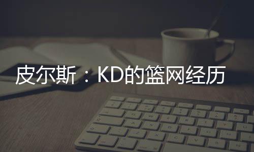 人们对他就会有期待