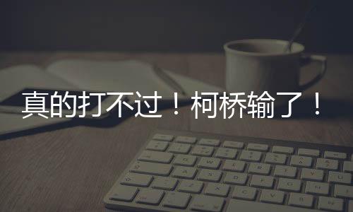 赢网友想越城也在绍兴开打了