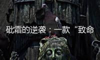 砒霜的逆袭：一款“致命毒药”如何惠及全球患者？