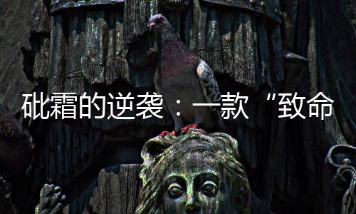 何惠及全希望联合起来