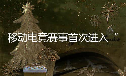 从而吸引更多资本和人才