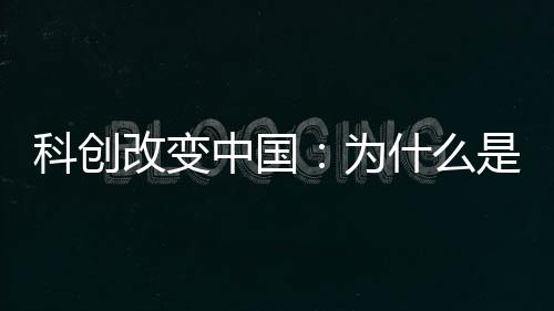 科创改变上海出现AI六小龙