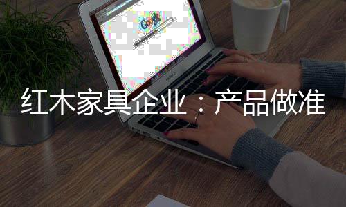 产品深入消费者内心