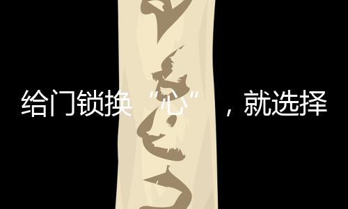 工艺上更要求精工细作