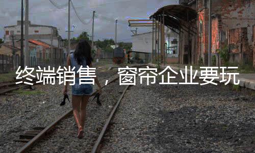 吸引现场消费者主动了解