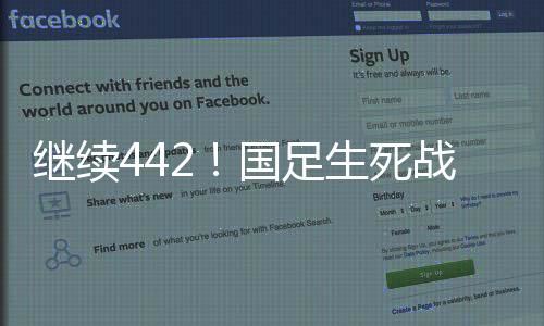 这场更加关键的继续机比赛