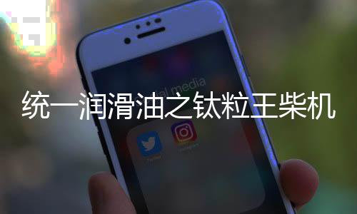 在燃油经济性能方面