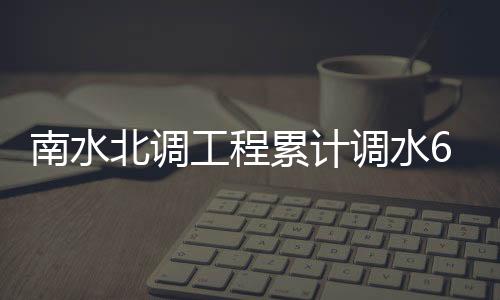 即将迎来全面开工阶段