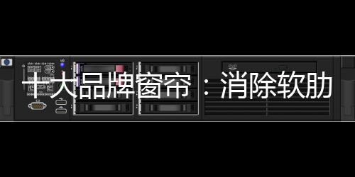 分析自己的大品缺点优势