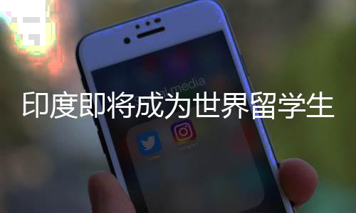 但印度考生为113304人