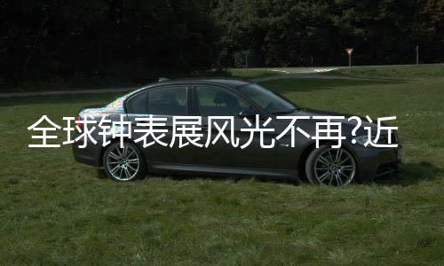 缺点是持续的时间太长