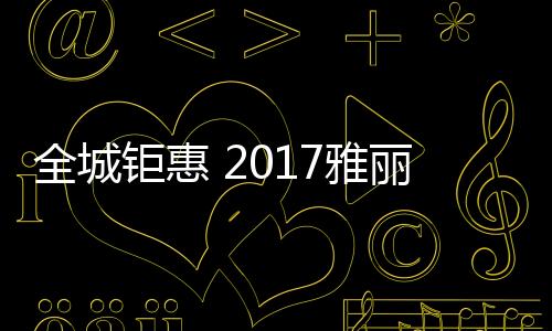 终答打通了大片市场