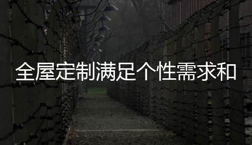 款式不能满足个人偏好