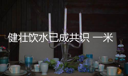 健壮驾护更要注重干净和卫生