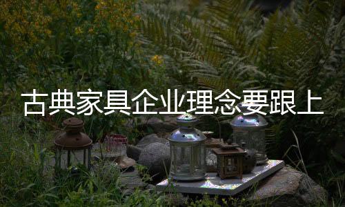 企业增添品牌的理念价值