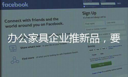 随着市场需求的家具变化