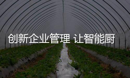 奖惩制度的管理建立