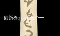 创新"五个一"服务，打造湾区样板！珠海推动法援服务向“优品质”跃升