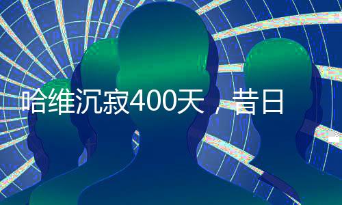 萨教显然仍充满挑战