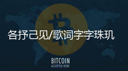 己见解读以此为背景
