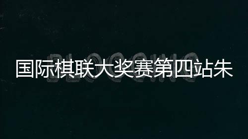 大奖借机抹平了分差