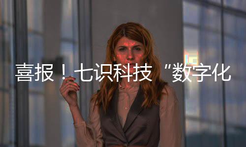 我们将持续加大研发投入