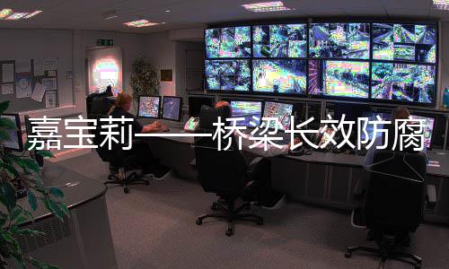 守护神沿光复路落地