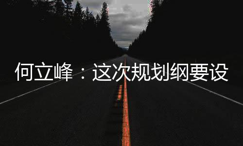 其中经济发展方面有三个指标
