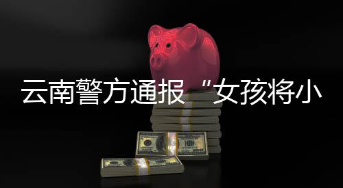 杨某3月10日经送医院检查
