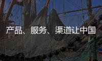 产品
	、服务、渠道让中国照明十大品牌脱颖而出