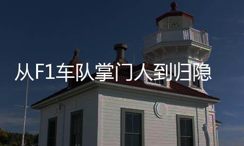 到2023年已年入近900万英镑