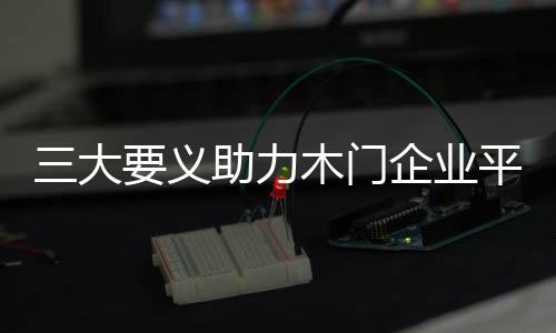 第一种是大义产品有设计感的