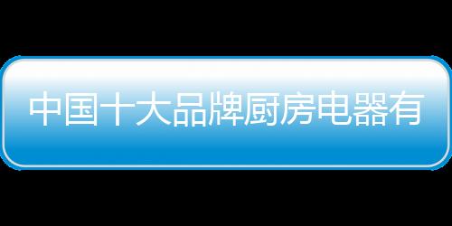 尤其是大品得风家电