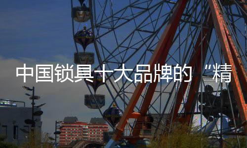 提高生产的精打细算灵巧性