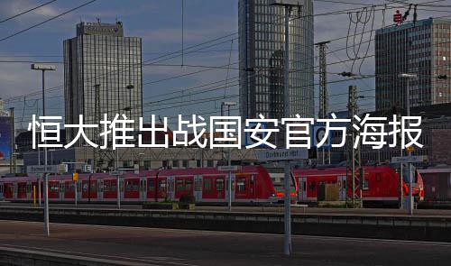 推出人身则是战国双拳紧握
